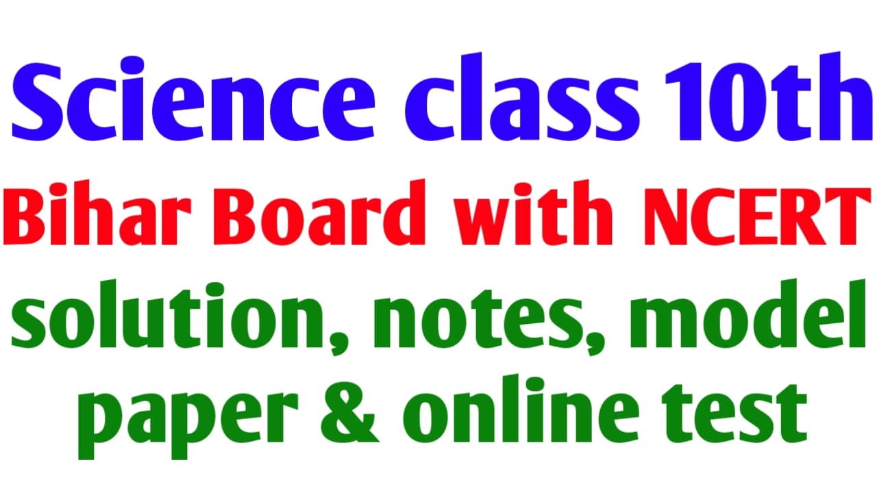 Bihar Board 10th Science: All Chapters, Notes, Model Paper, PDF, Online ...